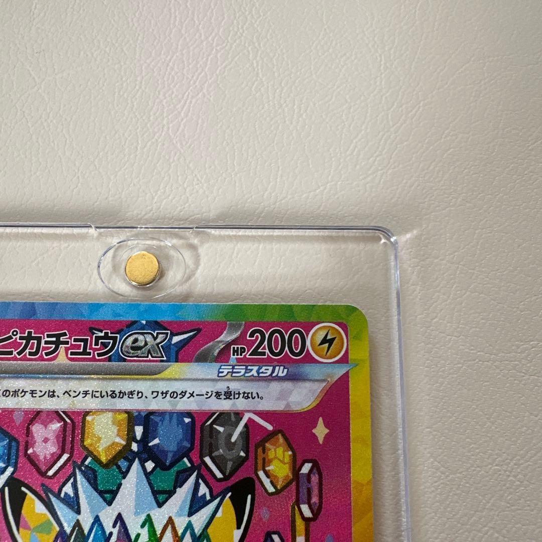ピカチュウ ex SAR 200 HP ※おまけ付