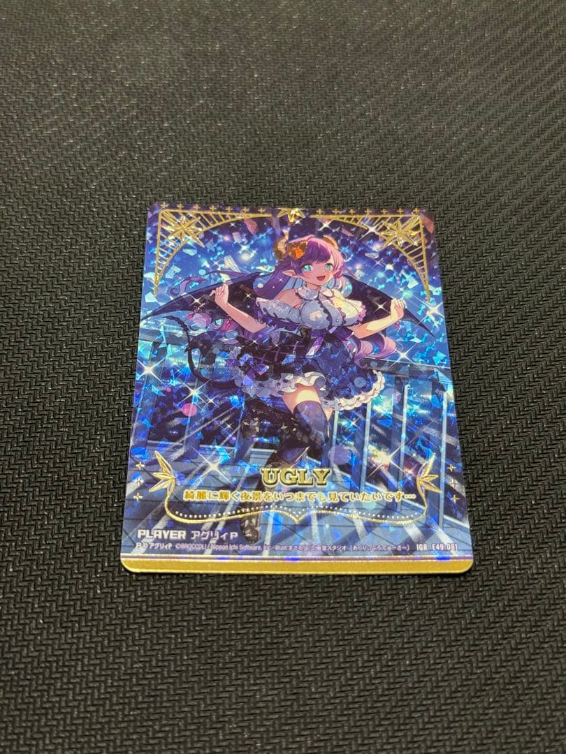 z/x ゼクス アグリィ　IGR