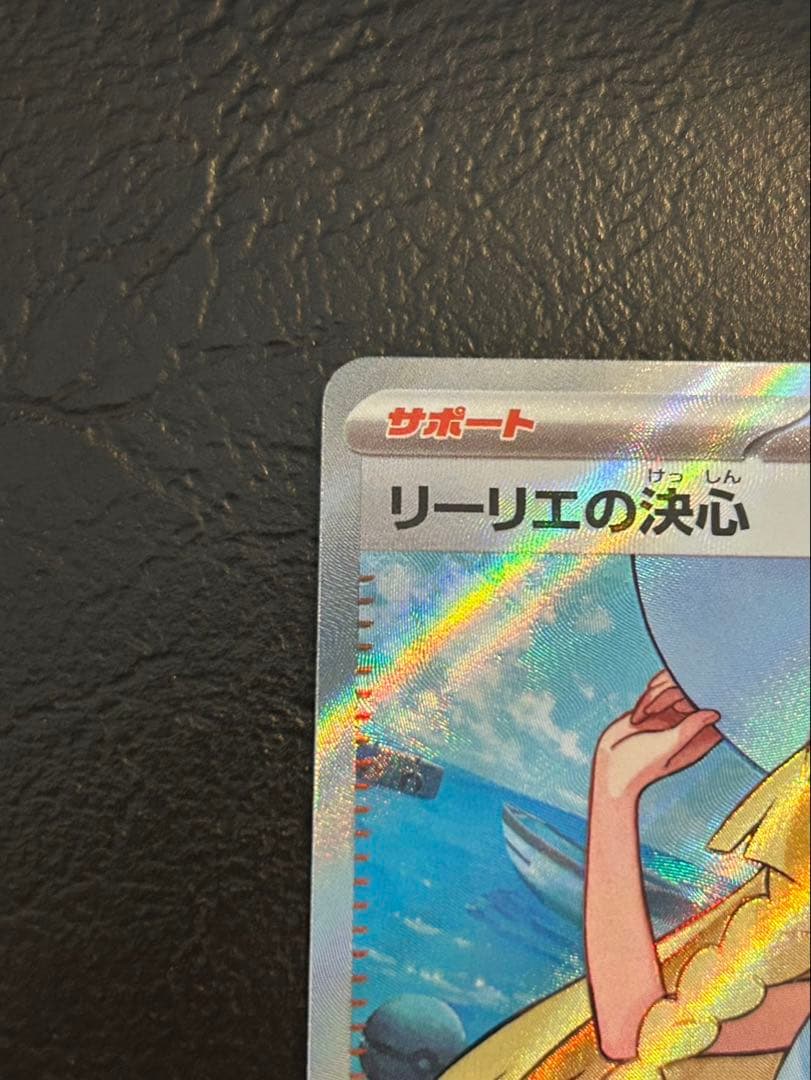 メガブレイブ リーリエの決心 sr②
