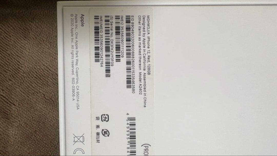 Apple iPhone 12 128GB レッド 本体