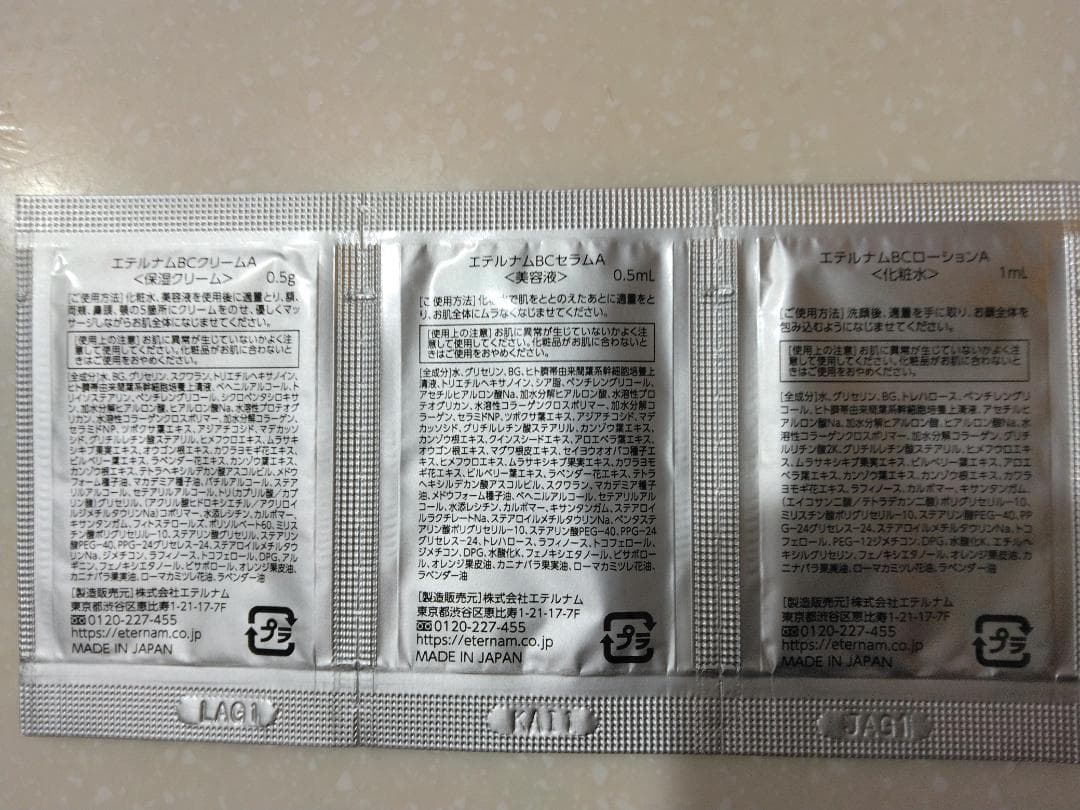 湯婆婆　エテルナム スキンケアセット250シート