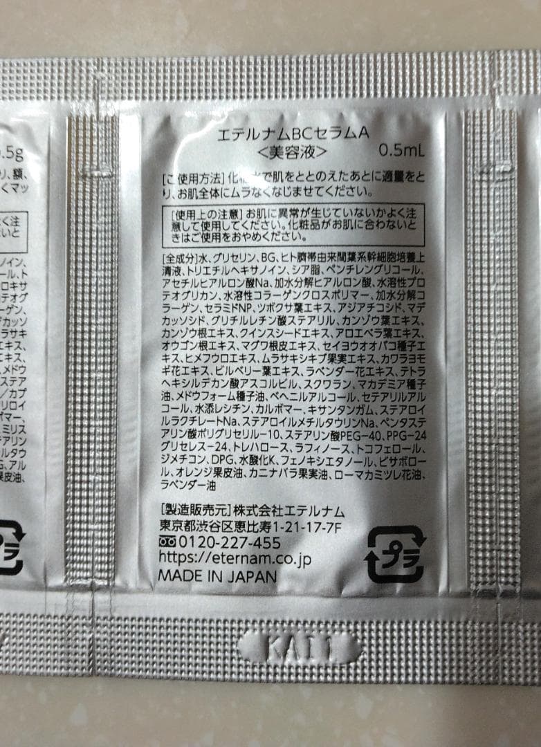 湯婆婆　エテルナム スキンケアセット250シート