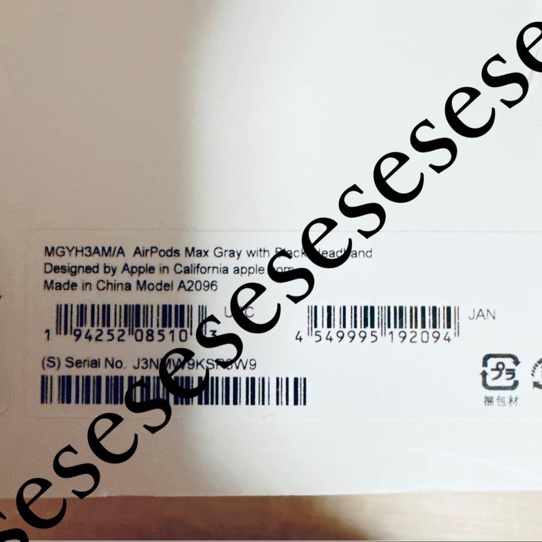 AirPods Max スペースグレー　未使用に近い