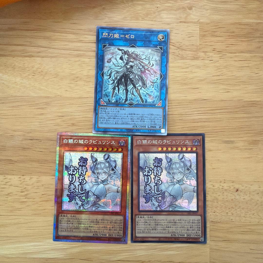 白銀の城のラビュリンススタンププリズマ、シク、ゼロ