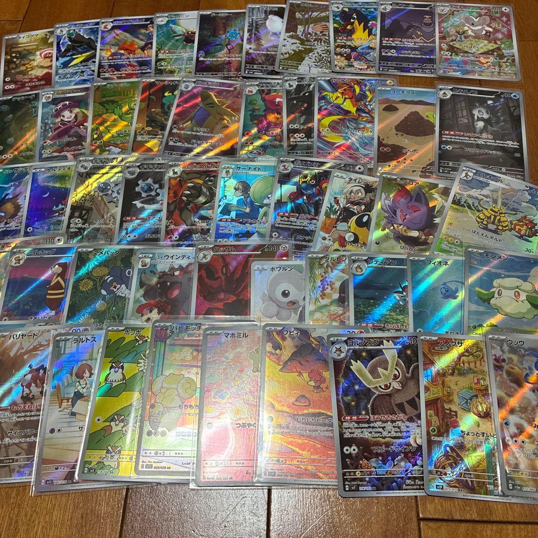 ポケモンカードarまとめ売りセット約50枚
