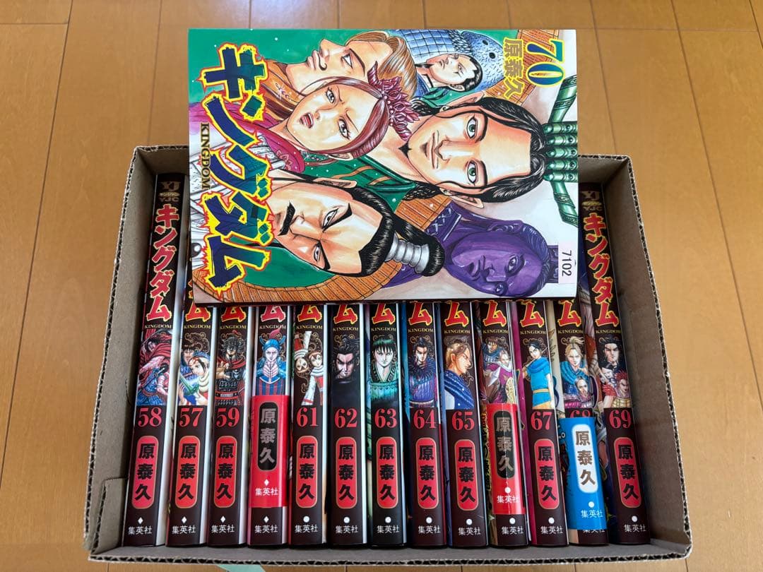 キングダム全巻セット(1〜70巻)