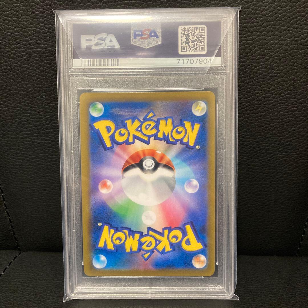 ガラルの仲間たち SR VMAXクライマックス 258/184 PSA10