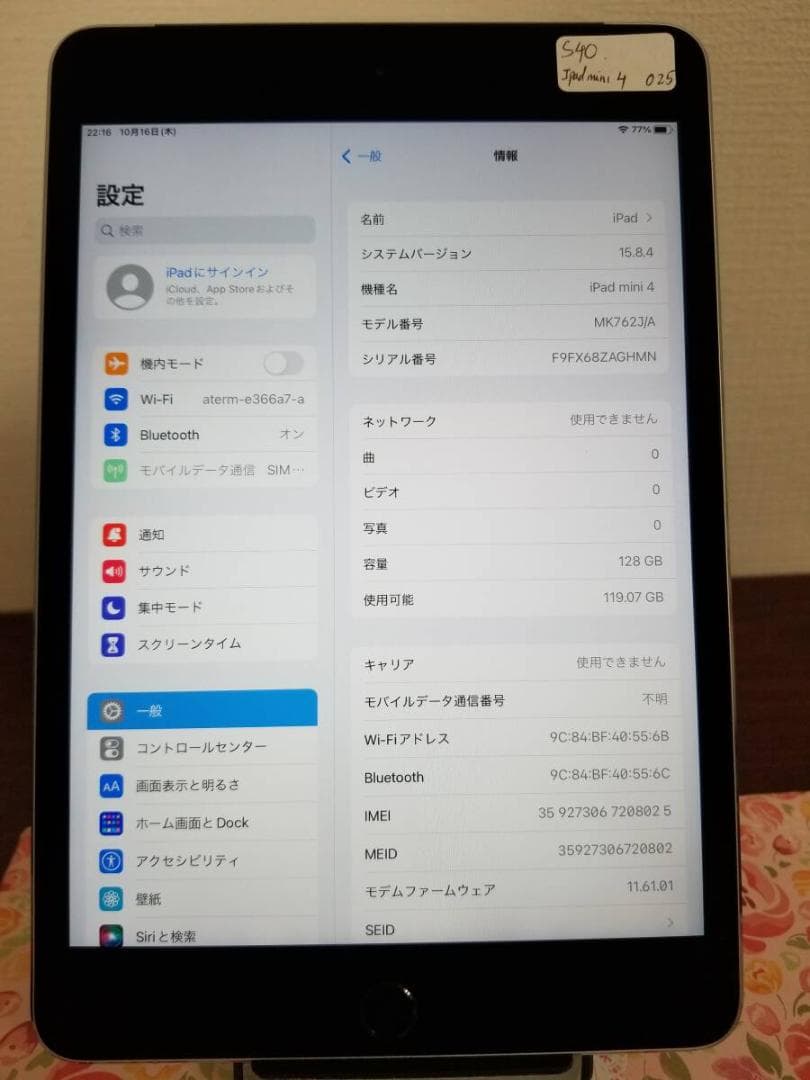 S40 美品 ipad mini 4#128GB#バッテリー100% A1550
