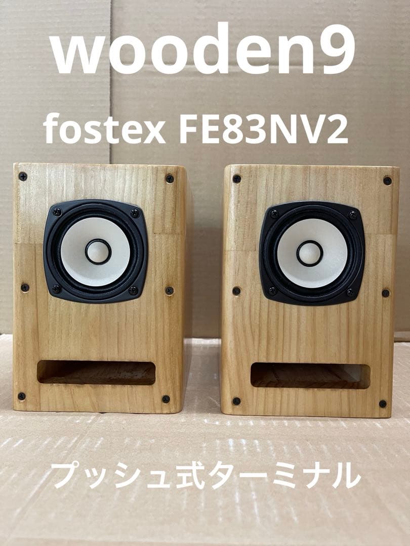 wooden9 FE83NV2バージョン