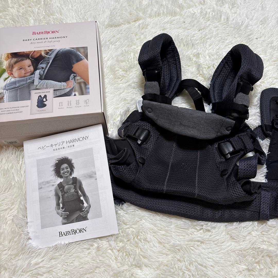 BABYBJÖRN ベビービョルン　ハーモニー　抱っこ紐　アンスラサイト