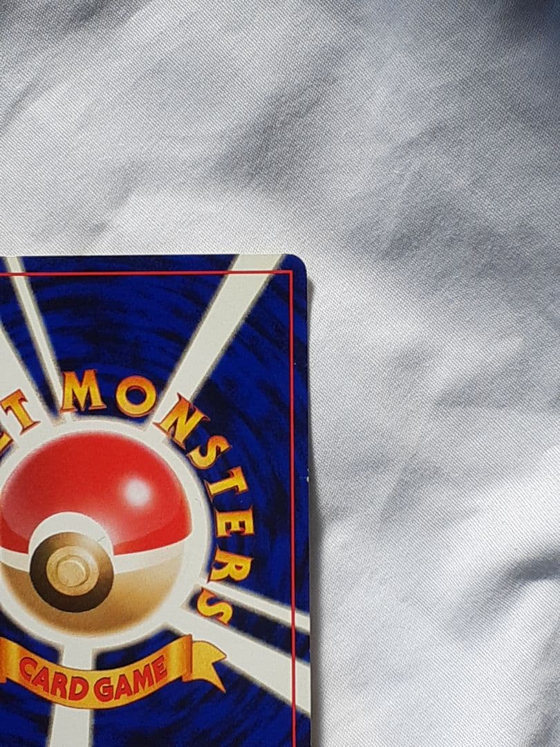 ポケモンカード旧裏そらをとぶピカチュウ 未使用、美品