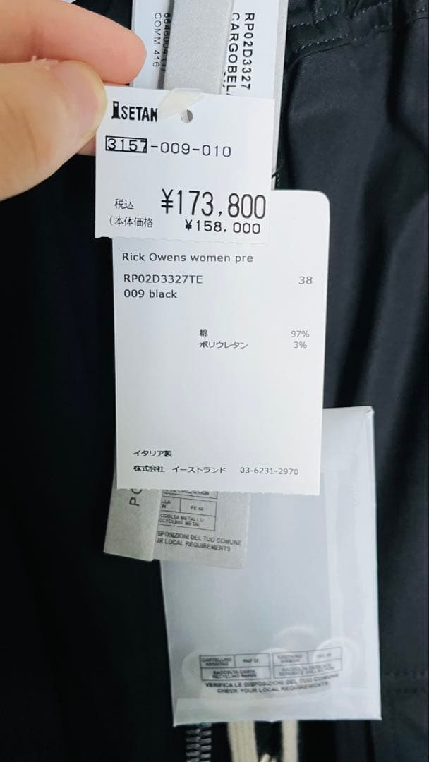 パンツ rickowens cargo belas