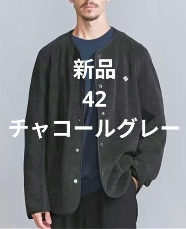 新品ダントン　ノーカラーフリースメンズジャケット42　チャコールグレー