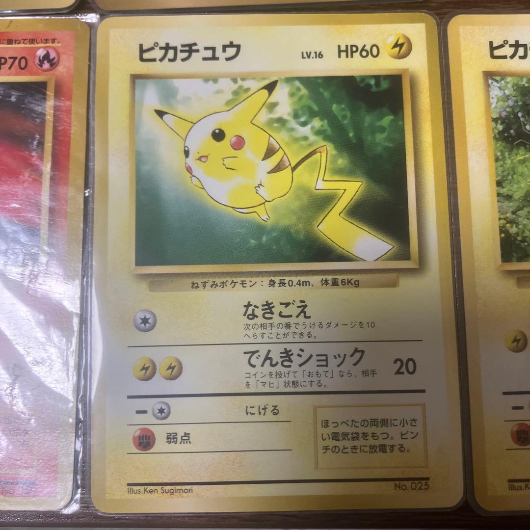 トヨタピカチュウ ウィンディセット、なみのり、空を飛ぶピカ、ピカチュウ5枚セット