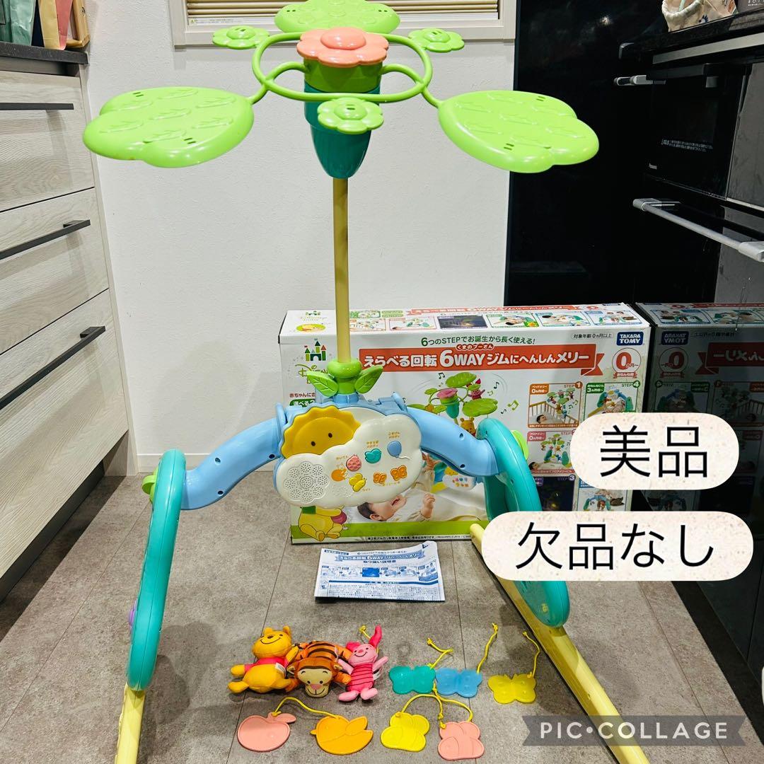 tantan　6WAYジムにへんしんメリー プーさん　プーメリー