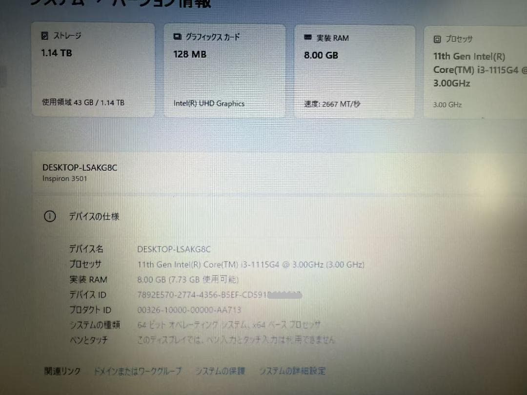 美品 DELL 3501 第11世代 SSD+HDD　Office付