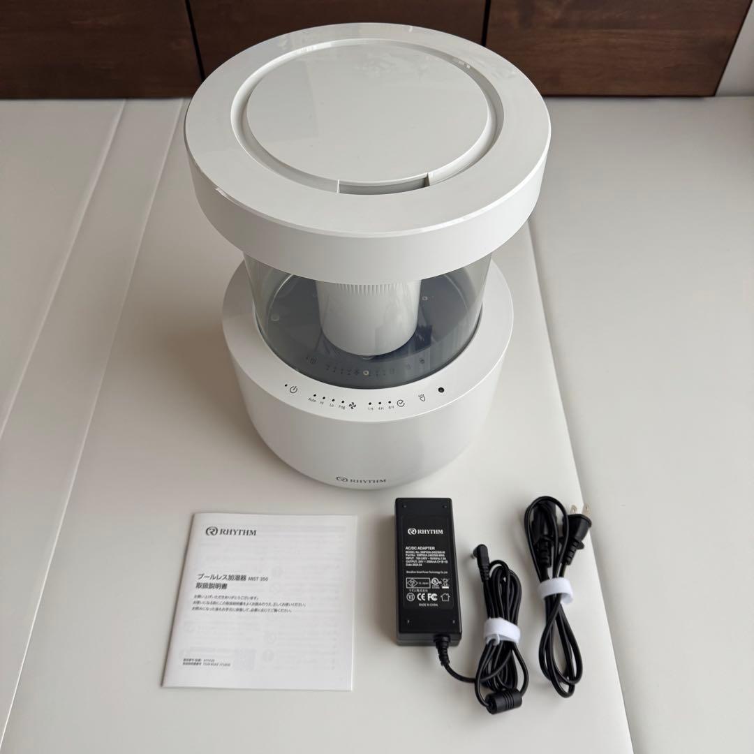 RHYTHM リズム　プールレス加湿器MIST350 ホワイト