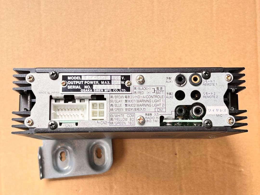 大阪サイレン TSK-5102 アンプ 自動・手動サイレン機能付き