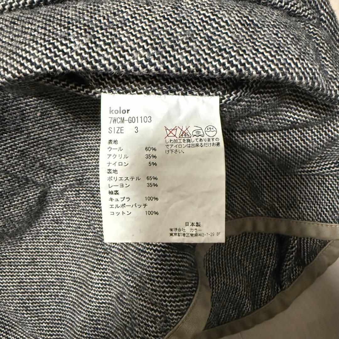 kolor 07AW エルボーパッチウールジャケット