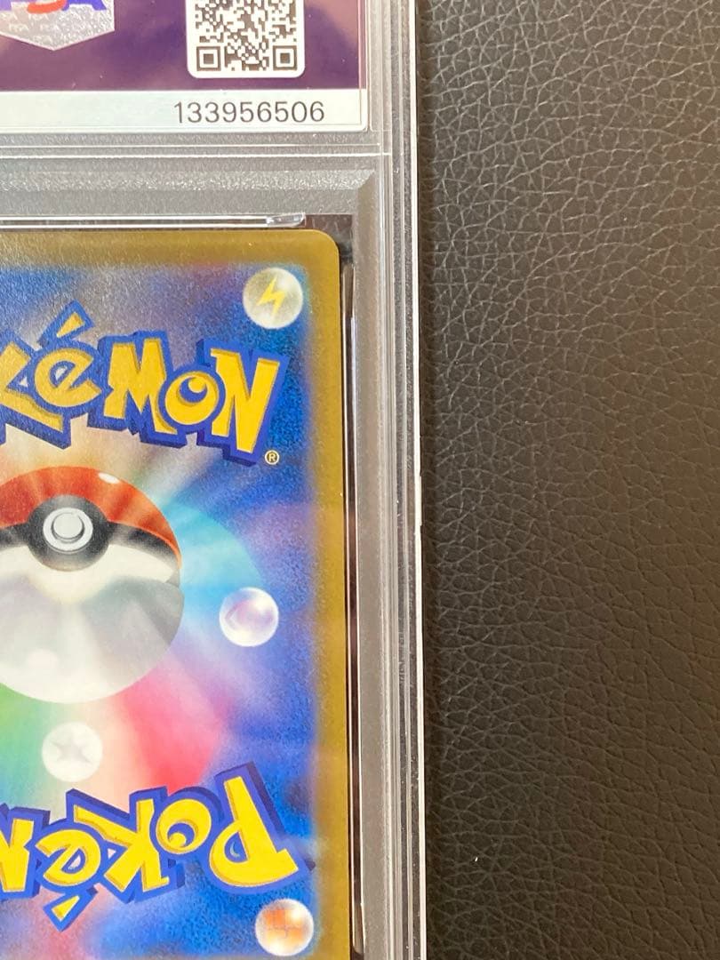 ピカチュウ VMAX CSR PSA 10 #223 美品