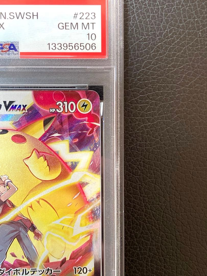 ピカチュウ VMAX CSR PSA 10 #223 美品