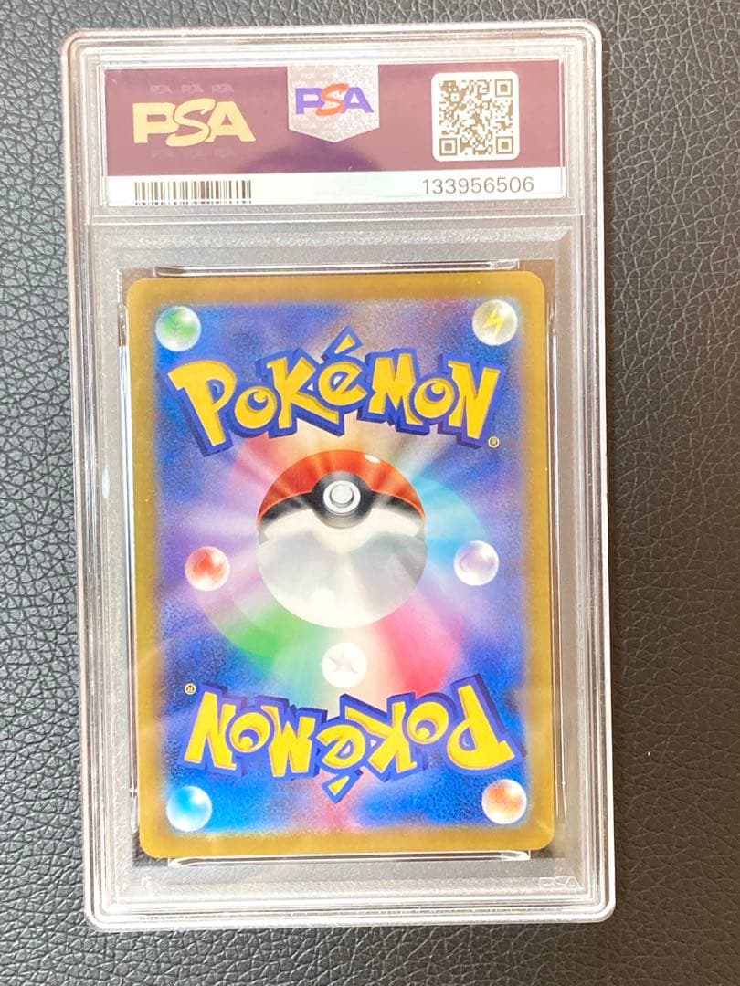 ピカチュウ VMAX CSR PSA 10 #223 美品