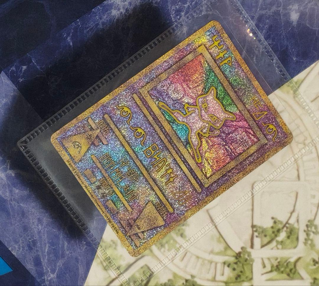 ミュウツーの逆襲 EVOLUTION パンフレット　 古代ミュウ 付き