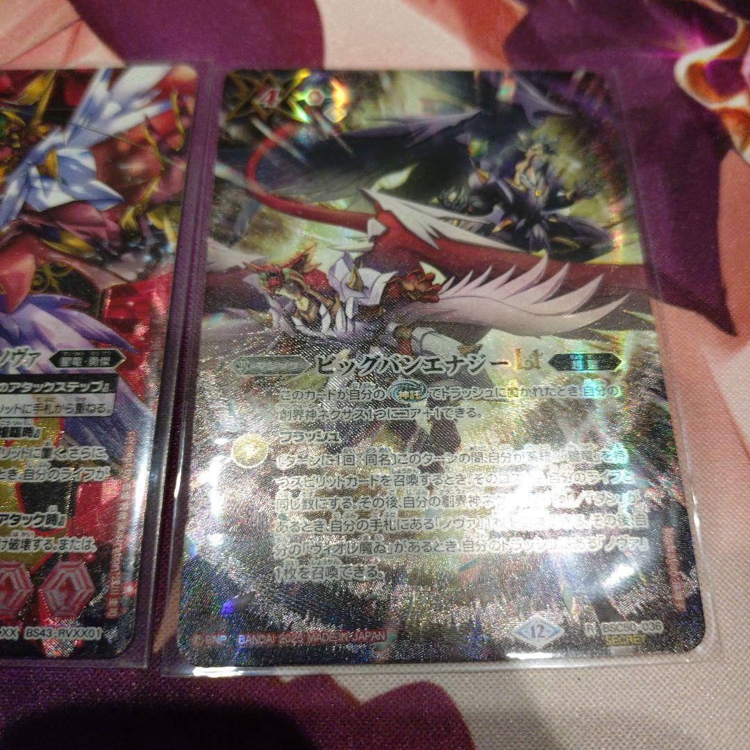 超神星龍ジークヴルム・ノヴァ ビックバンエナジーLT