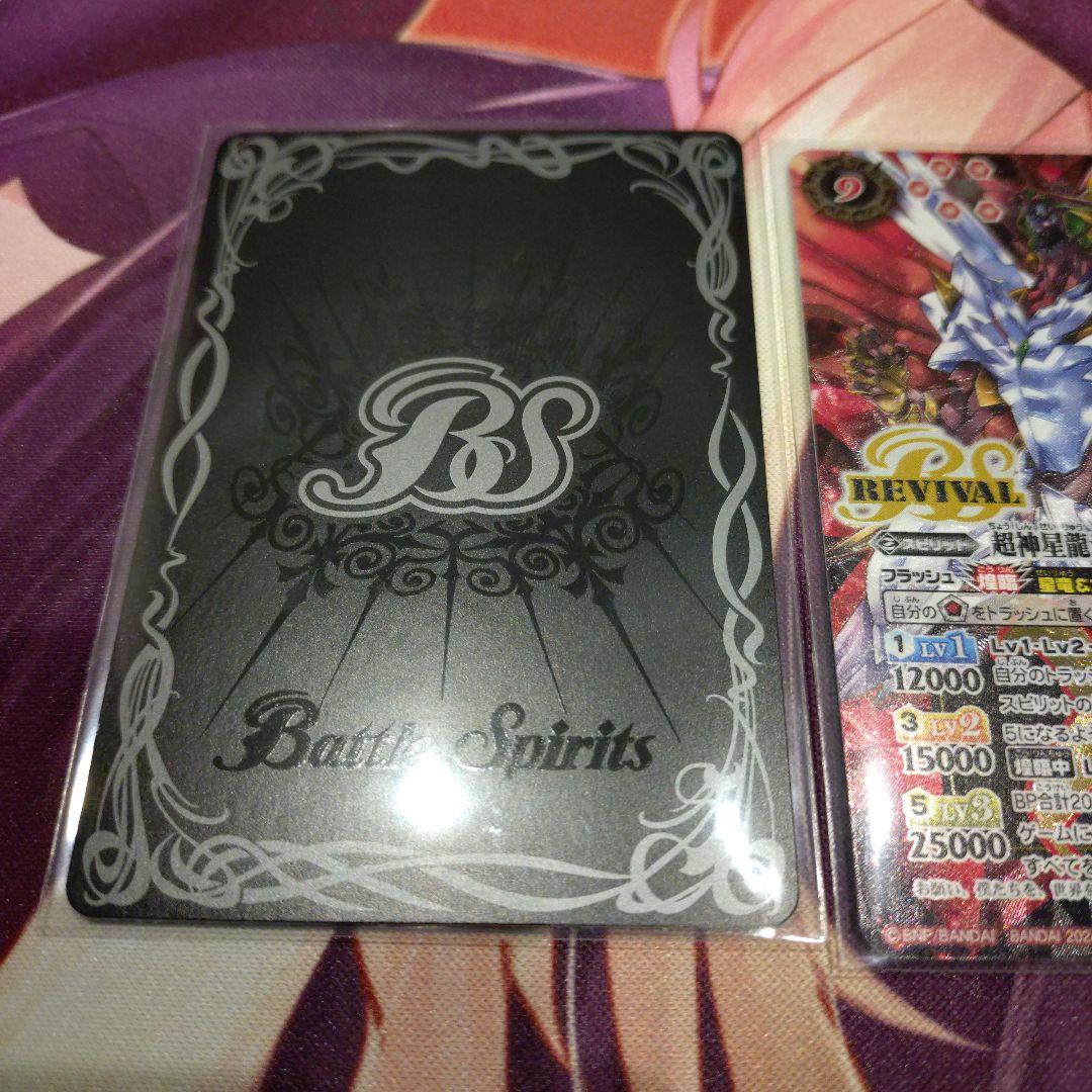 超神星龍ジークヴルム・ノヴァ ビックバンエナジーLT