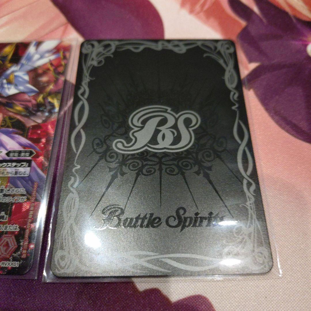 超神星龍ジークヴルム・ノヴァ ビックバンエナジーLT