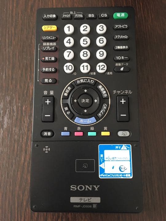 テレビ SONY BRAVIA F5 KDL-32F5
