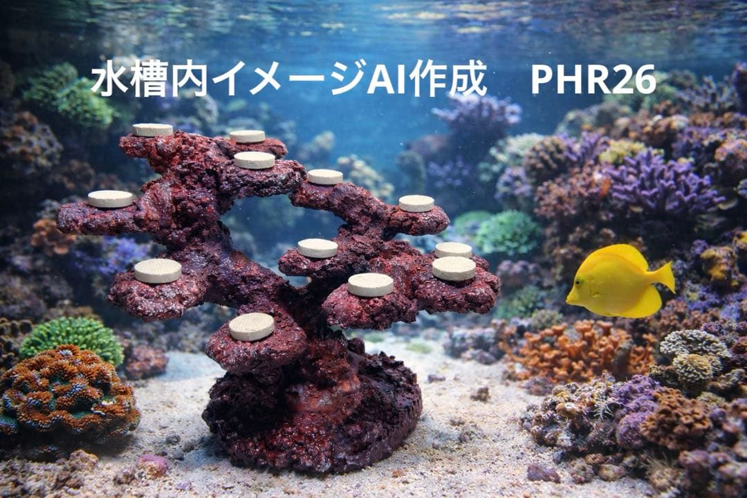 【送料無料】人工ライブロック　PHR26／12穴加工　アク抜き済み安心塗料使用
