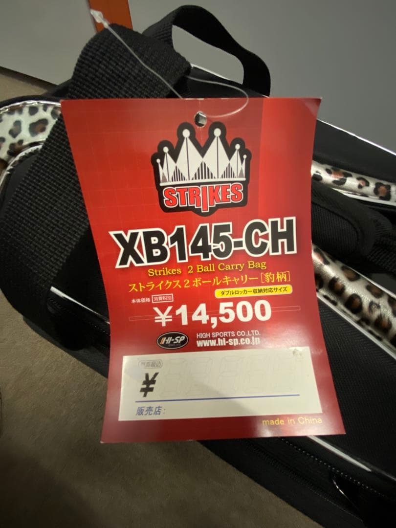 ✨超美品✨HI-SP 2個用キャリーバッグ（豹柄）XB145-CH オマケ付き