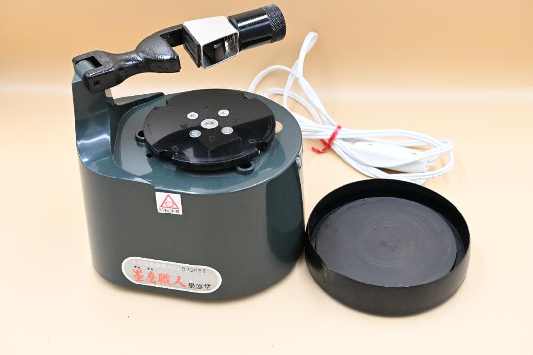墨運堂　SS型墨磨機 墨磨職人