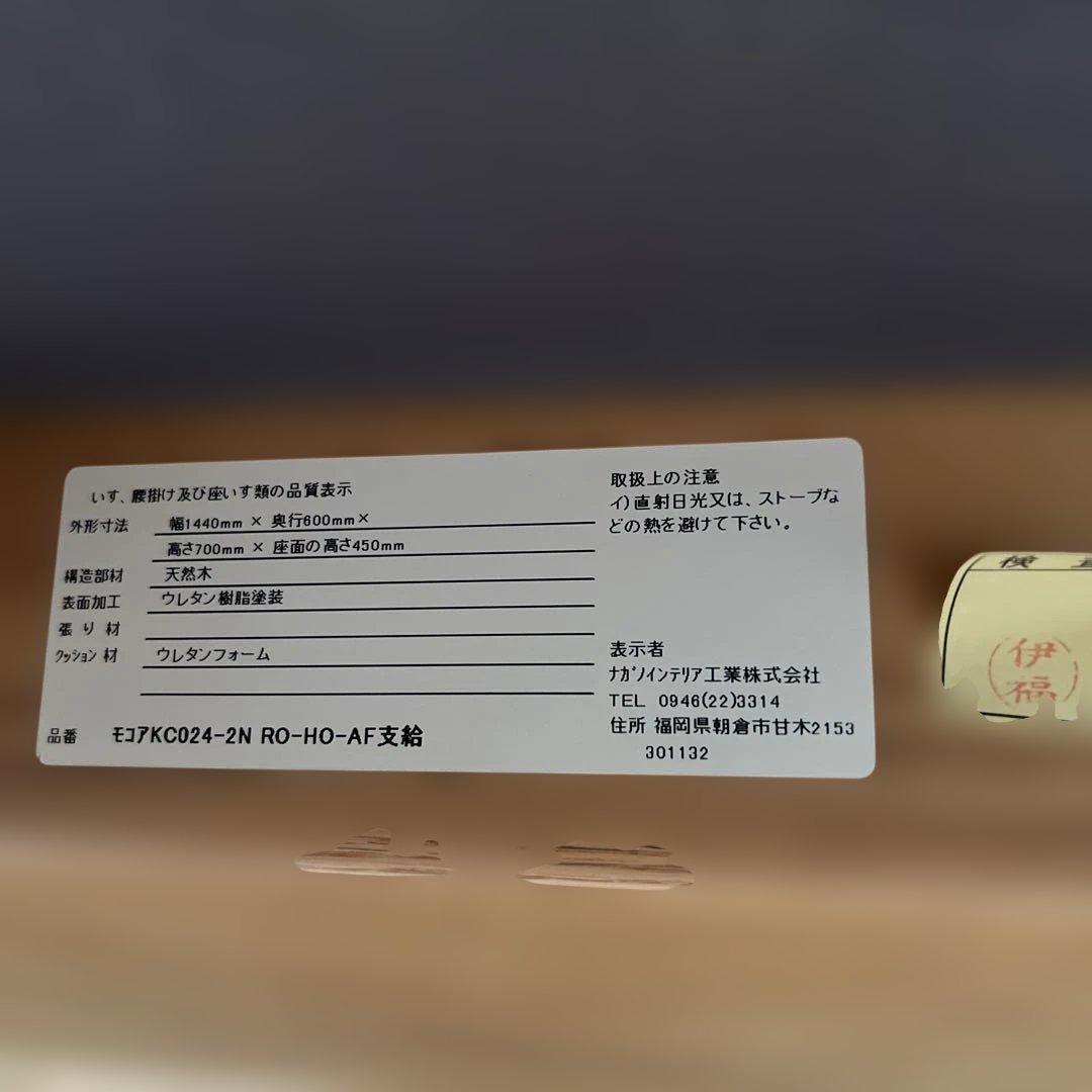 LIVING HOUSE MOCOA ソファー　モコア　リビングハウス