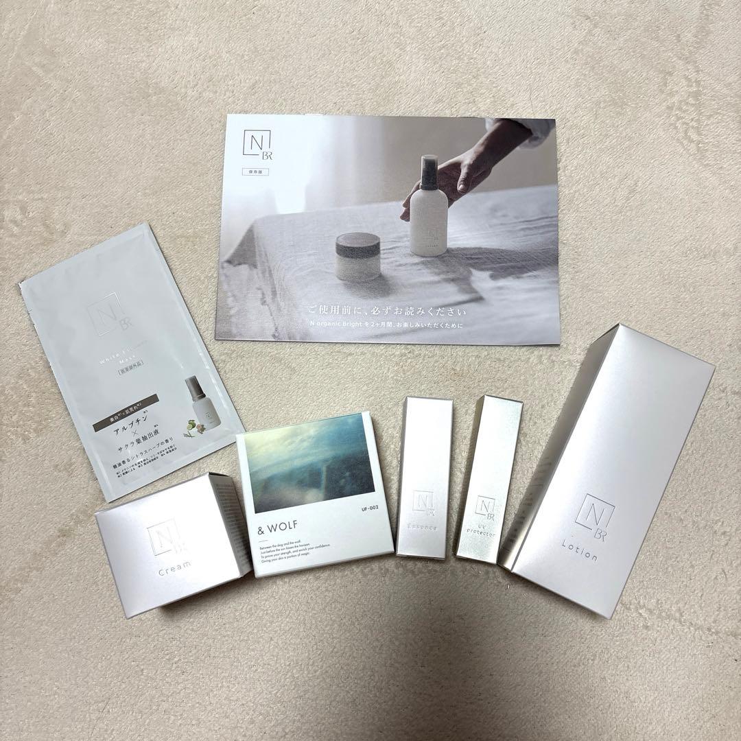 N organic Bright ローション・クリーム セット