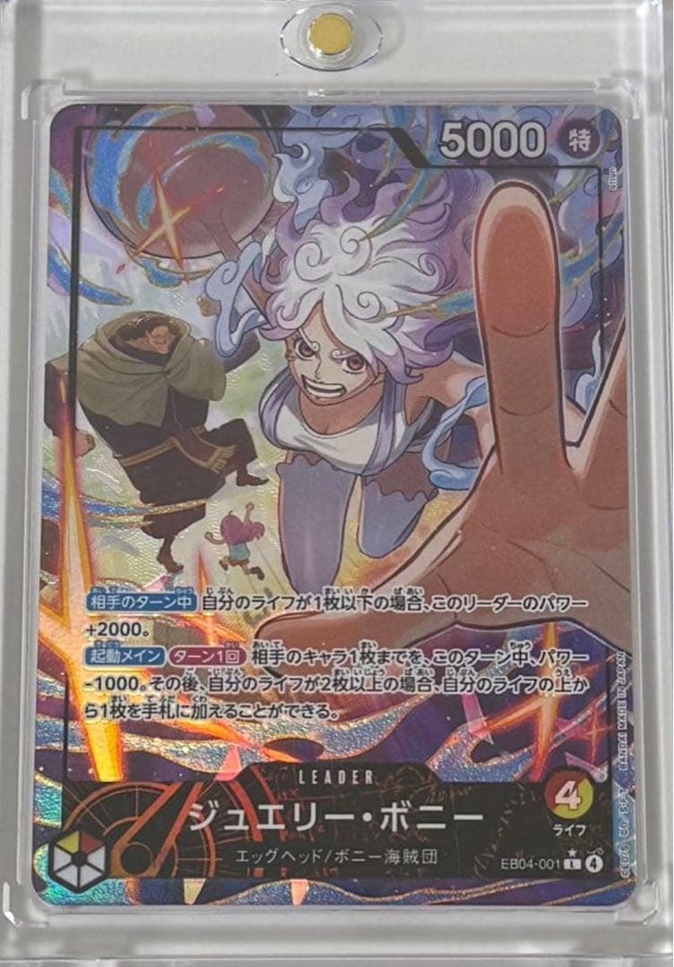 ジュエリー・ボニー リーダーパラレル {L} EB04-001