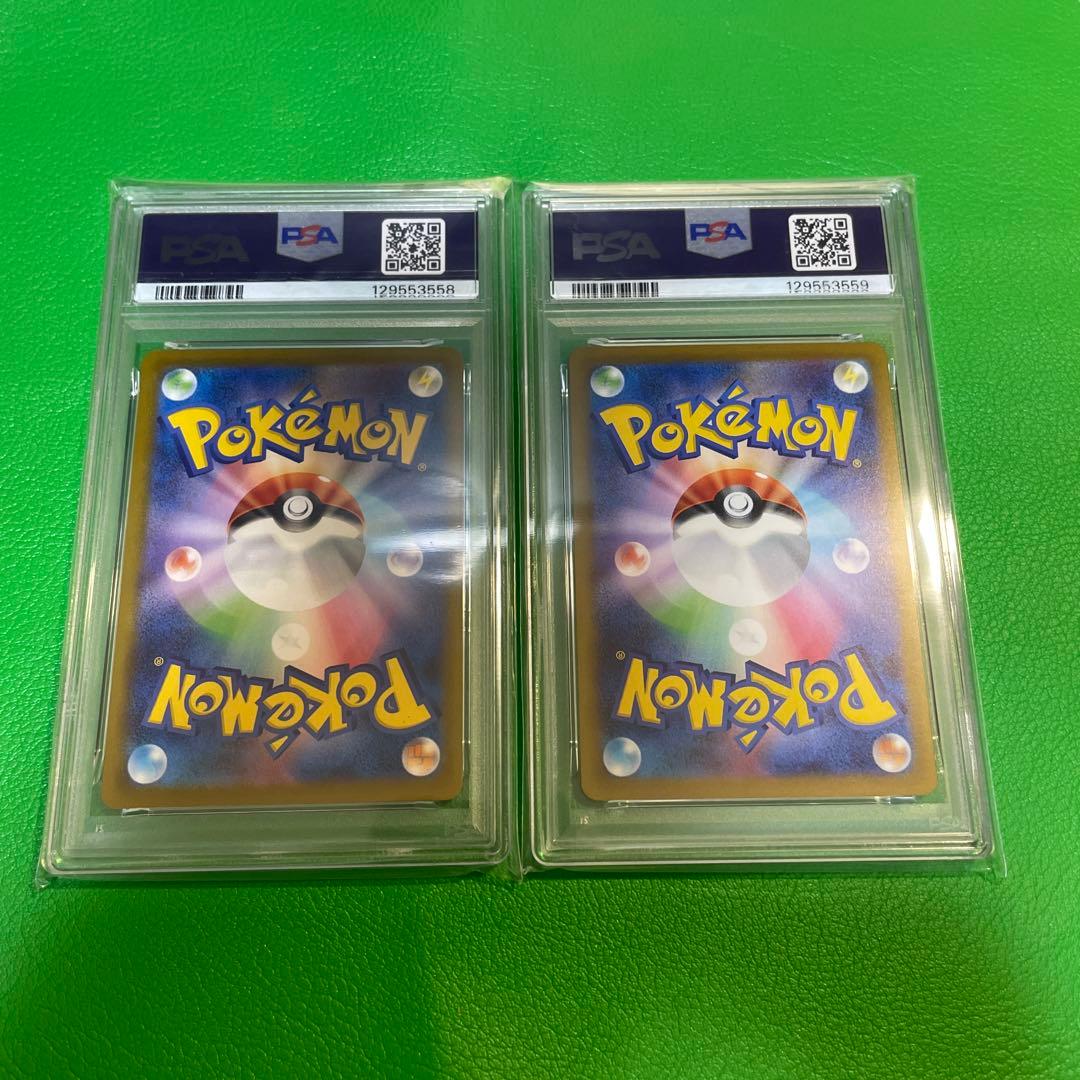 2枚セット　ポケモンカード　マクドナルド　ピカチュウ　プロモ　PSA10