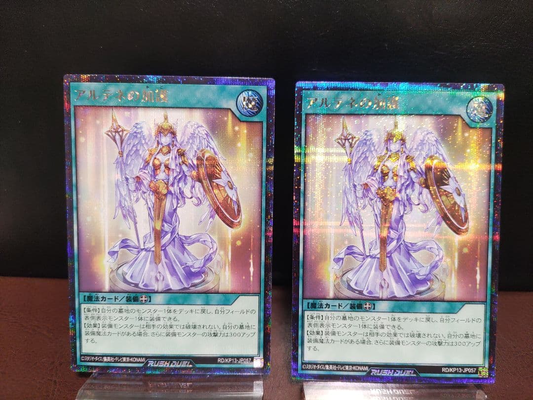 【遊戯王RD】セブンスロードウィッチ　アルテマ　はぐれ使い魔女　ルミナスレディ他