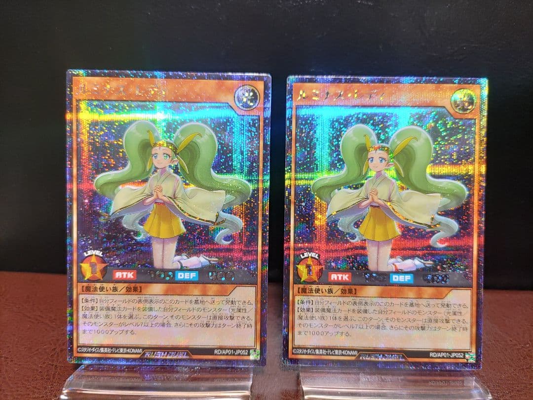 【遊戯王RD】セブンスロードウィッチ　アルテマ　はぐれ使い魔女　ルミナスレディ他