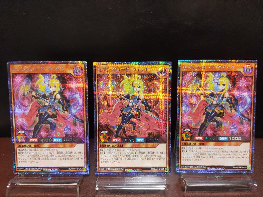 【遊戯王RD】セブンスロードウィッチ　アルテマ　はぐれ使い魔女　ルミナスレディ他