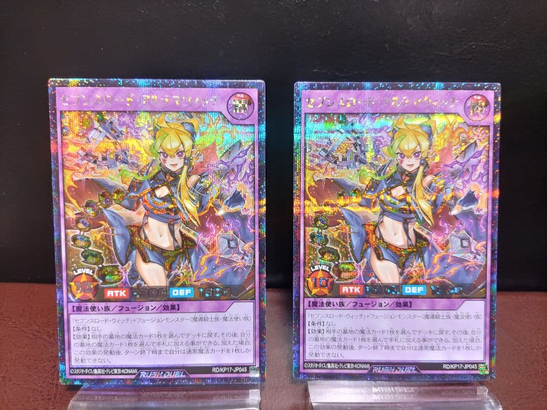 【遊戯王RD】セブンスロードウィッチ　アルテマ　はぐれ使い魔女　ルミナスレディ他