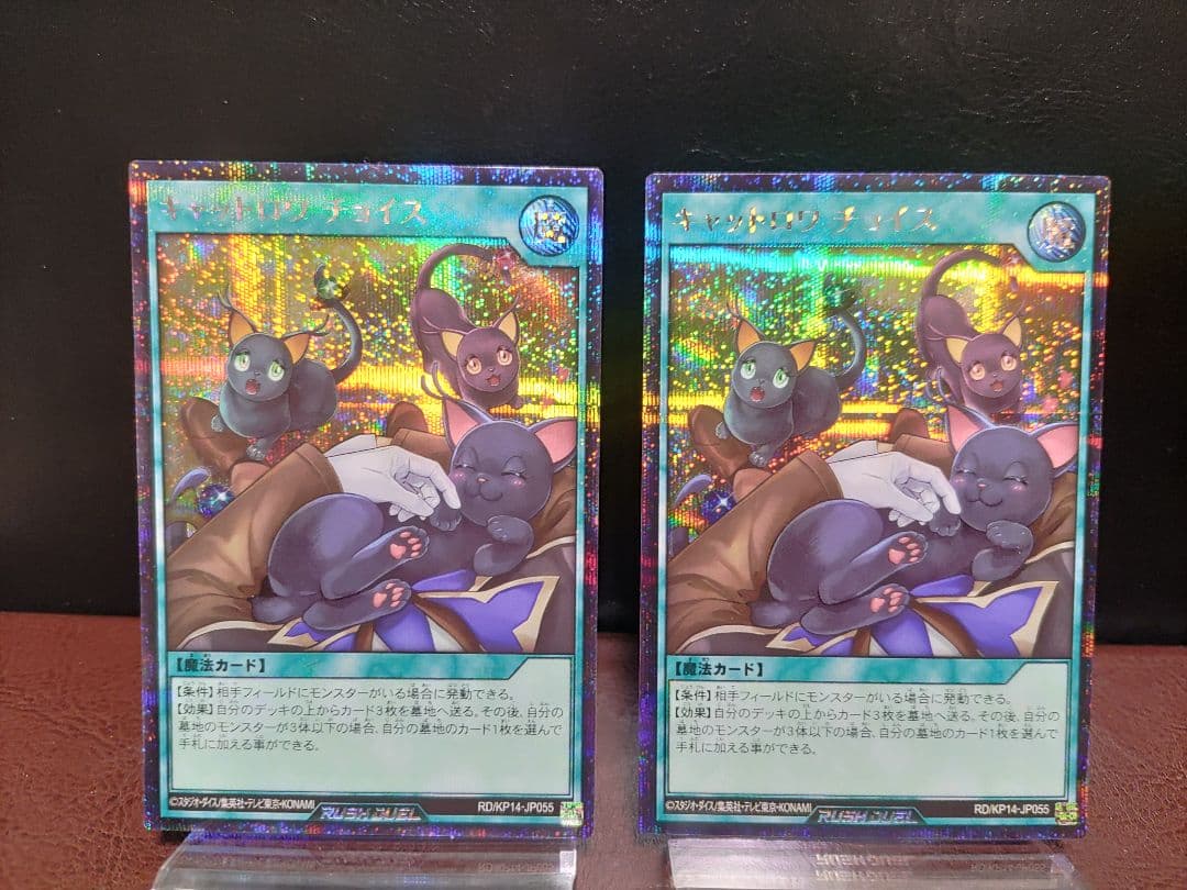 【遊戯王RD】セブンスロードウィッチ　アルテマ　はぐれ使い魔女　ルミナスレディ他