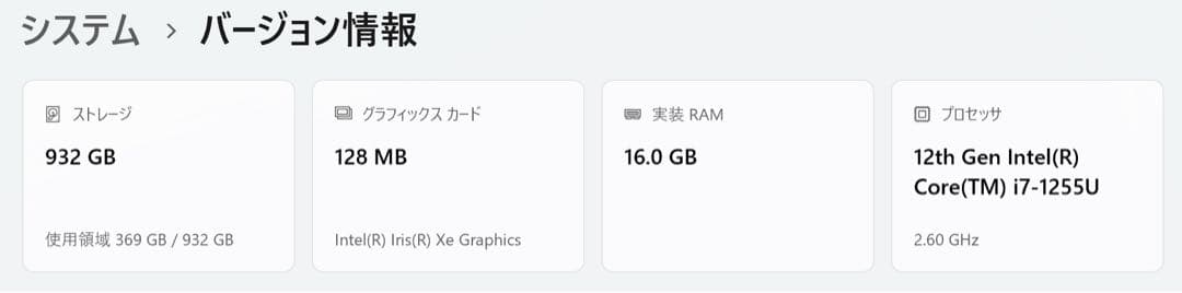 Surface Pro 9 Core i7 16GB 1TB SSD換装済み