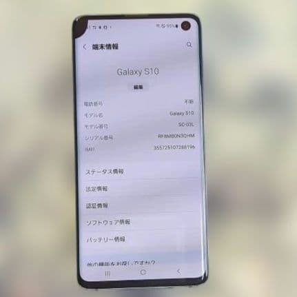 訳ありGalaxy S10プリズムブルー128GB