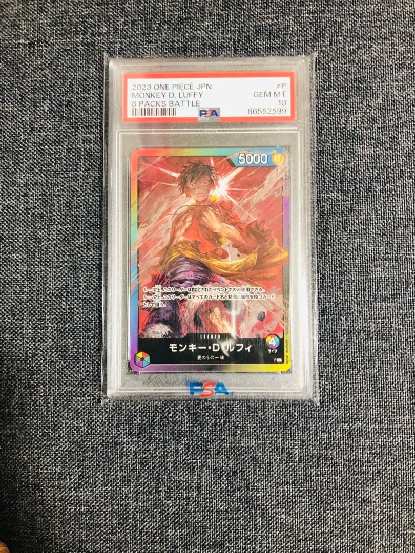 8パックバトル　MONKEY D. LUFFY psa10