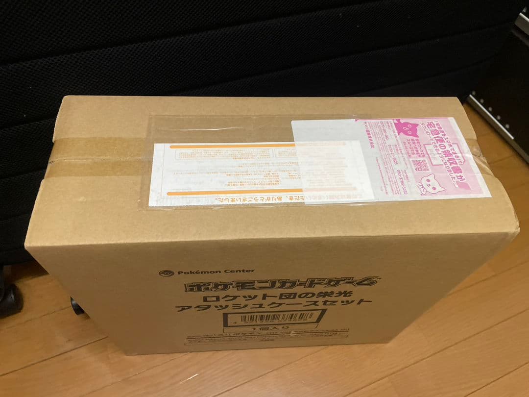 【新品未使用】ロケット団の栄光 アタッシュケースセット