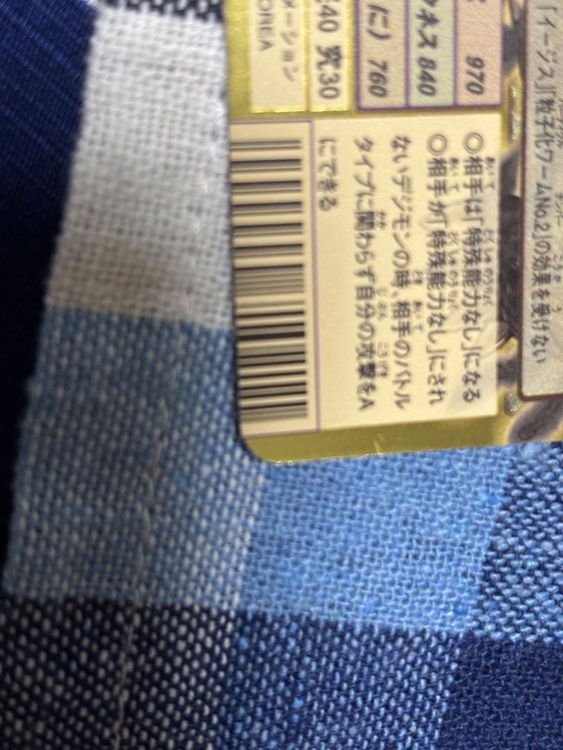 旧デジモンカード　ベルフェモン　2004年当時品　Bo-1146