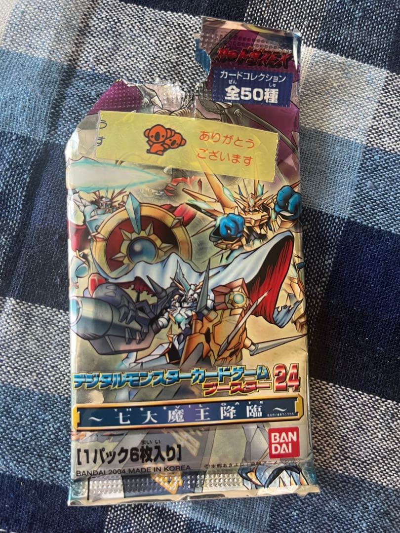 旧デジモンカード　ベルフェモン　2004年当時品　Bo-1146