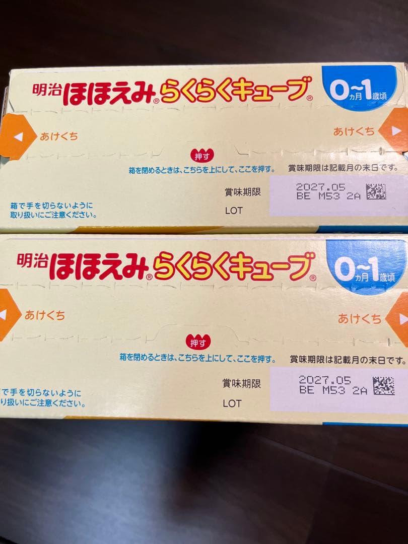 明治ほほえみらくらくキューブ200ml×400袋プレゼント付